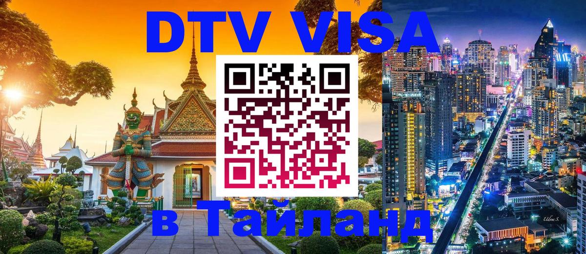 Сколько стоит DTV виза — актуальные цены, оформление даже без документов - 